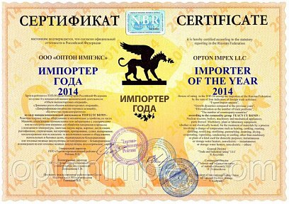 Федеральный сертификат «Импортер года»